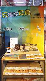 radius X PW Audio X ��˫�������������@HMV���澡�������_����ͼƬ2