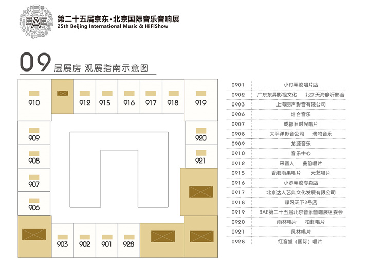 2018���25��BAE����������������չ չ����¼&�ι�ָ��_����ͼƬ8