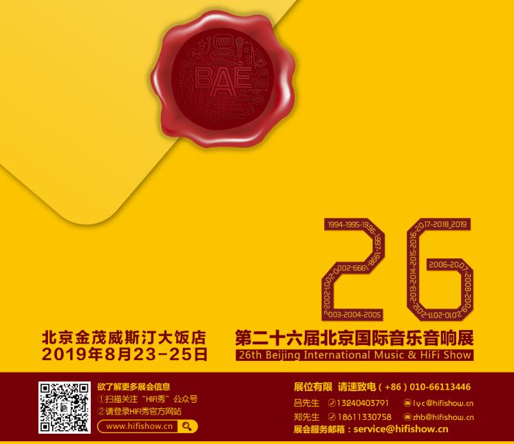 ���������ü�--2019BAE��������չ���������ͥӰԺ������_����ͼƬ5